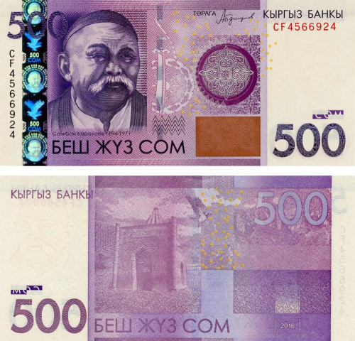 фото Киргизия 500 сом 2016 UNC (P28)