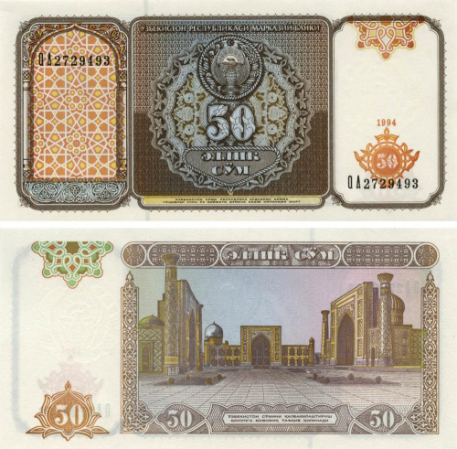 фото Узбекистан 50 сум 1994 UNC (P78)