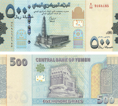 фото Йемен 500 реалов 2007 UNC (P34)