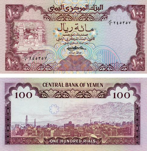 фото Йемен 100 реалов 1979 UNC (P21)