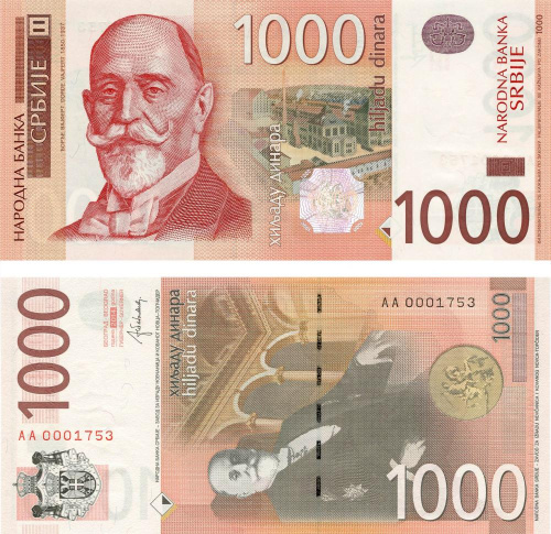фото Сербия 1000 динаров 2014 UNC (P60b)