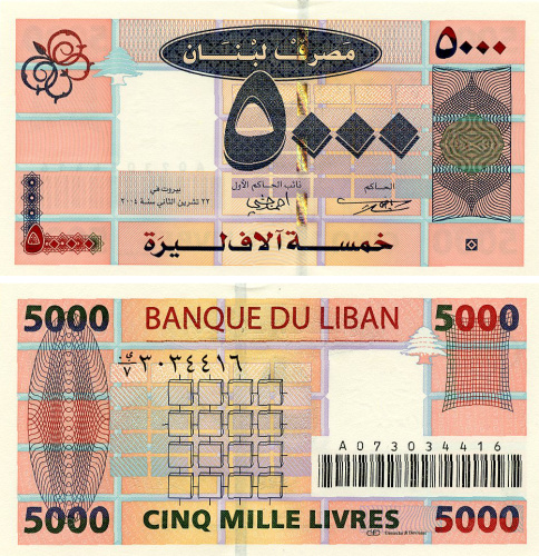 фото Ливан 5000 ливров 2004 UNC (P85a)