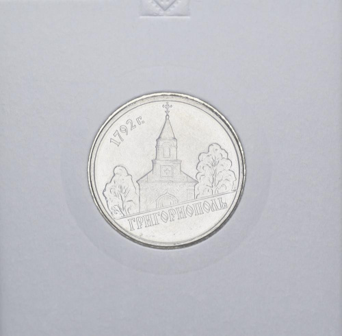фото Приднестровье 1 рубль 2014 «Григориополь» UNC