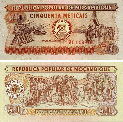 фото Мозамбик 50 метикалов 1980 UNC (P129)