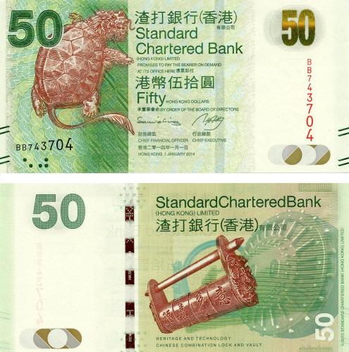 фото Гонконг 50 долларов 2014 UNC банк SCB (P298d)