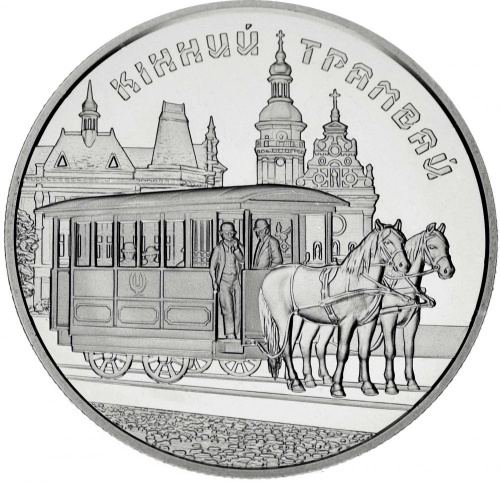 фото Украина 5 гривен 2016 «Конный трамвай» UNC