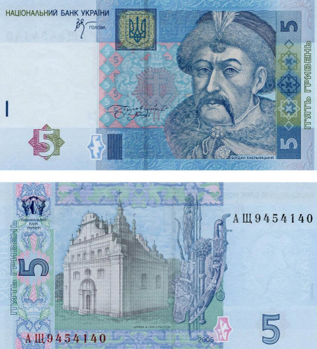фото Украина 5 гривен 2005 Стельмах UNC (P118b)