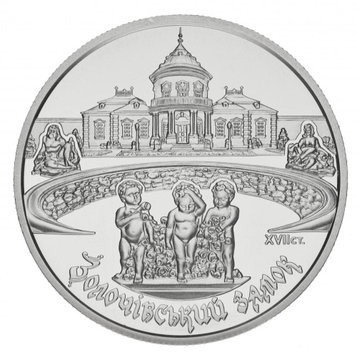 фото Украина 5 гривен 2020 UNC Золочевский замок