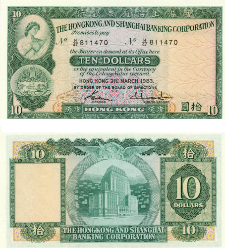 фото Гонконг 10 долларов 1983 UNC банк HSBC (P182)
