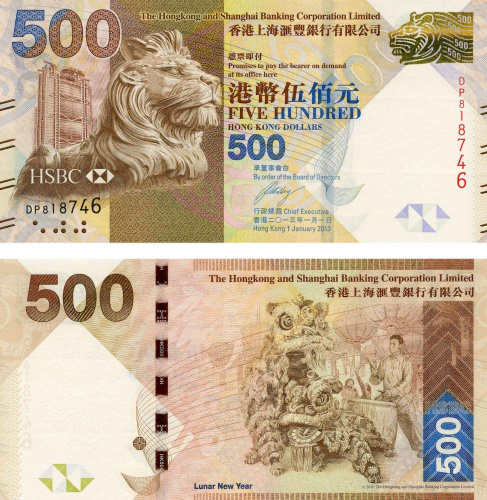 фото Гонконг 500 долларов 2013 UNC банк HSBC (P215c)