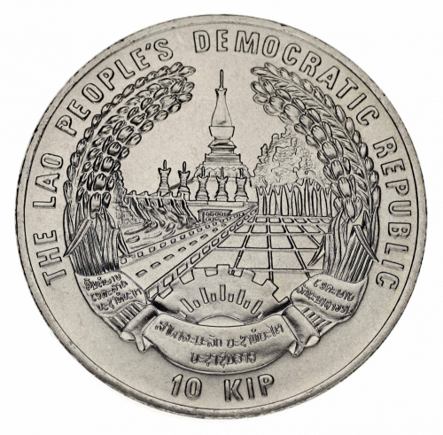фото Лаос 10 кип 1996 UNC FAO ФАО Буйвол Большая монета (KM#61)