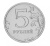 фото Россия 5 рублей 2021 UNC