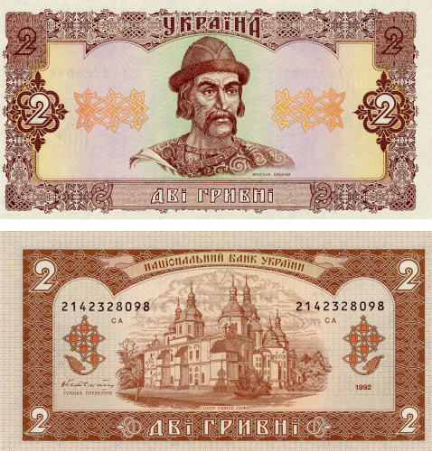 фото Украина 2 гривны 1992 Гетьман UNC (P104)