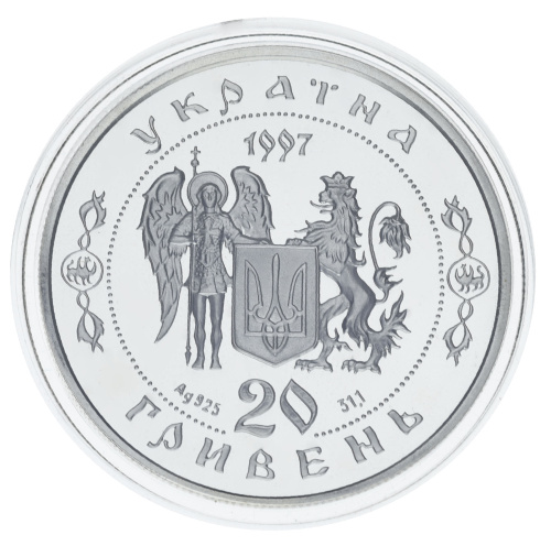 фото Украина 20 гривен 1997 Серебро Proof Козак Мамай (Ag 925, унция, 31.1 грамм)