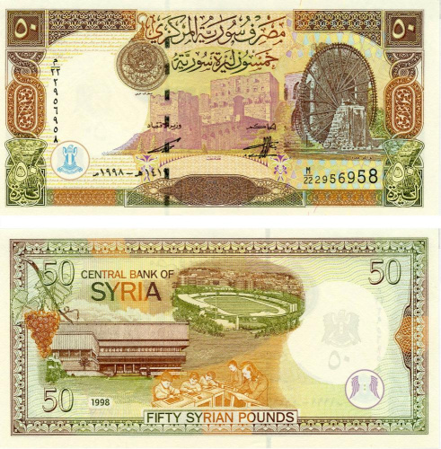 фото Сирия 50 фунтов 1998 UNC (P107)
