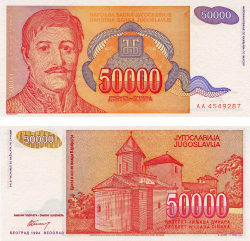 фото Югославия 50000 динаров 1994 UNC (P142)