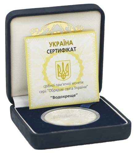 фото Украина 10 гривен 2006 Серебро Proof Водное крещение (Ag 925, унция, 31.1 грамм)