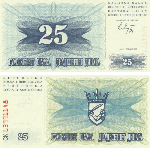 фото Босния и Герцеговина 25 динаров 1992 UNC (P11)