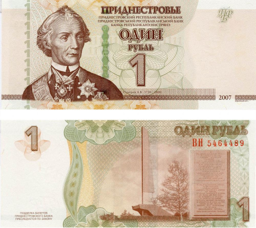 фото Приднестровье 1 рубль 2007-2012 UNC А. Суворов (P42)