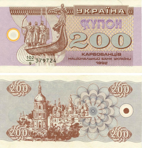 фото Украина 200 карбованцев (купонов) 1992 AU-UNC (P89)
