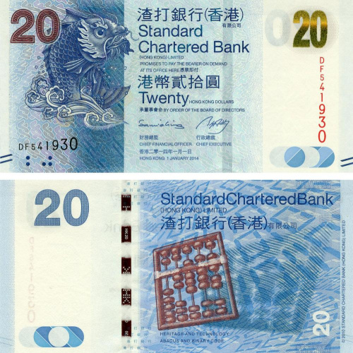 фото Гонконг 20 долларов 2014 UNC банк SCB (P297d)