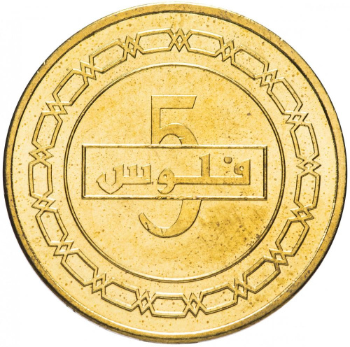 фото Бахрейн 5 филсов 2012 UNC (KM#30)