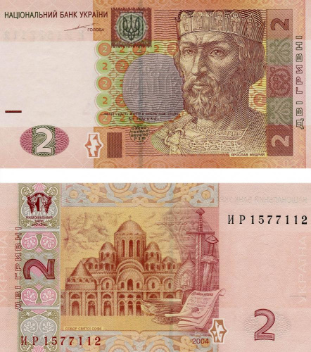 фото Украина 2 гривны 2004 Тигипко UNC (P117a)