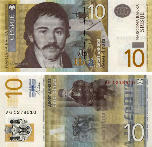 фото Сербия 10 динаров 2013 UNC (P54b)
