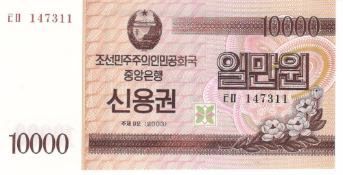 фото Северная Корея 10000 вон 2003 UNC