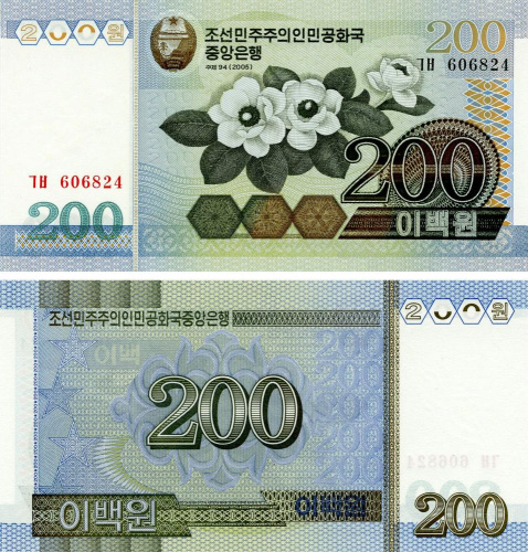 фото Северная Корея 200 вон 2005 UNC (P48)