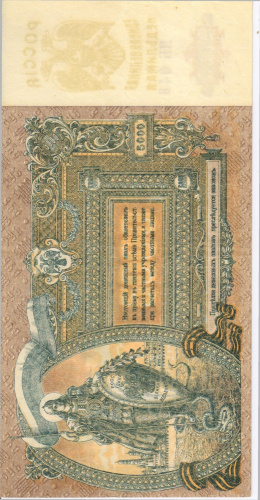 фото Россия 5000 рублей 1919 UNC