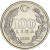 фото Турция 100 лир 1988 AU-UNC