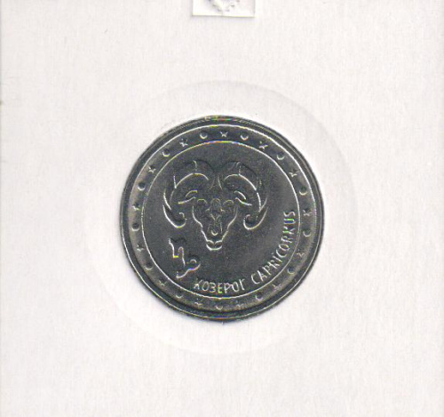 фото Приднестровье 1 рубль 2016 «Знаки зодиака - Козерог» UNC