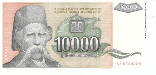 фото Югославия 10000 динаров 1993 UNC (P129)