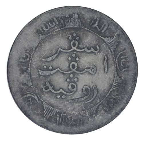 фото Нидерландская Индия 1/4 гульдена 1858 G-VG (Ag 720, 3,18 грамм)