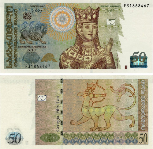 фото Грузия 50 лари 2013 UNC (P73d)
