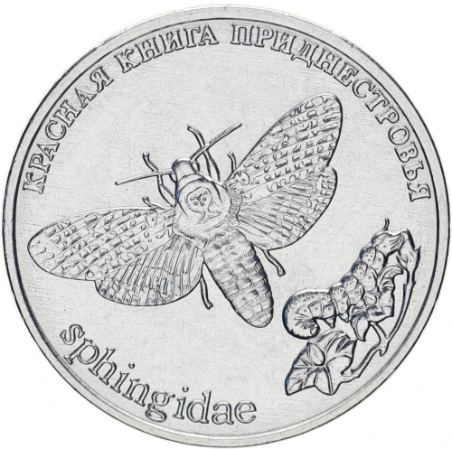 фото Приднестровье 1 рубль 2018 «Бабочки» UNC