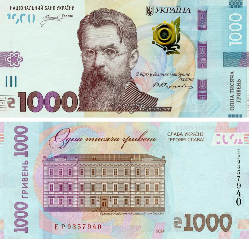 фото Украина 1000 гривен 2024 UNC Пышный (Pnew)