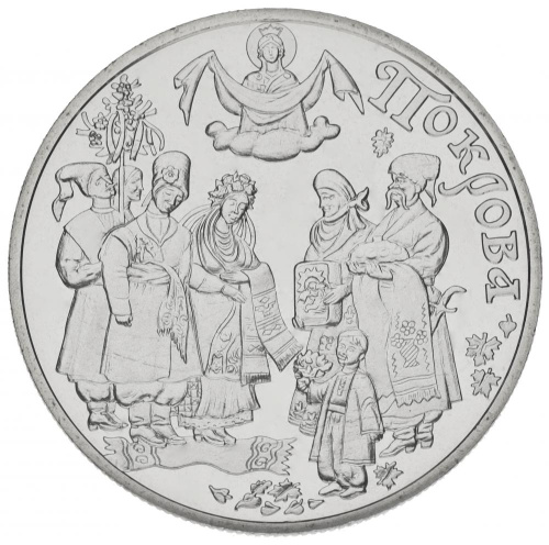 фото Украина 5 гривен 2005 «Покрова» UNC (KM#366)