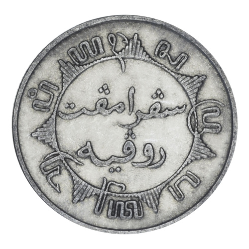 фото Нидерландская Индия 1/4 гульдена 1938 F-VF (Ag 720, 3,18 грамм)