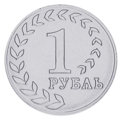 фото Приднестровье 1 рубль 2021 UNC