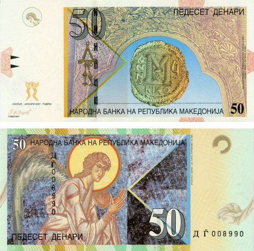 фото Македония 50 денаров 2007 UNC (P15)