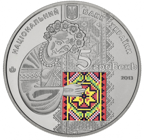 фото Украина 5 гривен 2013 «Украинская вышиванка» UNC