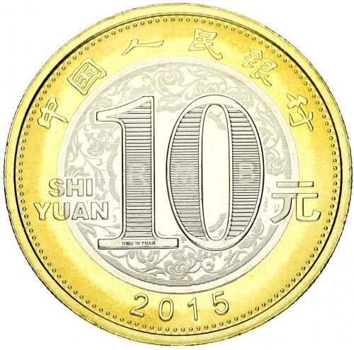 фото Китай 10 юань 2015  Биметалл UNC Восточный календарь - Год козы