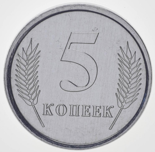 фото Приднестровье 5 копеек 2005 UNC (KM#50)
