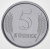 фото Приднестровье 5 копеек 2005 UNC (KM#50)