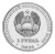 фото Приднестровье 1 рубль 2024 UNC Космос - Восход-1