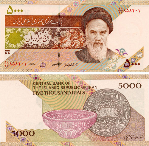 фото Иран 5000 риалов 2018 UNC Посуда Тарелка (P152c)