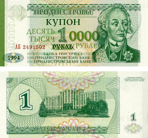 фото Приднестровье 10000 рублей 1994 (1996) UNC (P29)