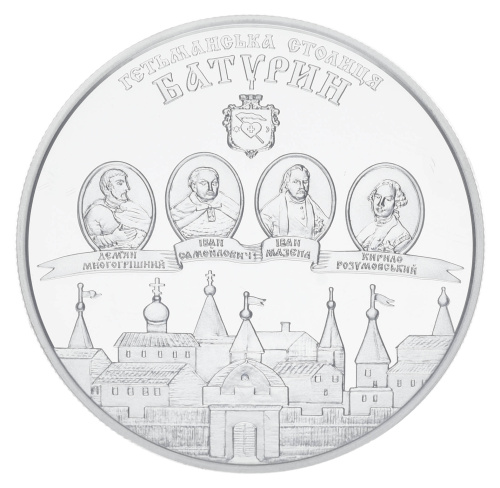 фото Украина 10 гривен 2005 Серебро Proof Батурин (Ag 925, унция, 31.1 грамм)